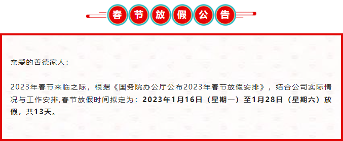 微信图片_20230105154738.png