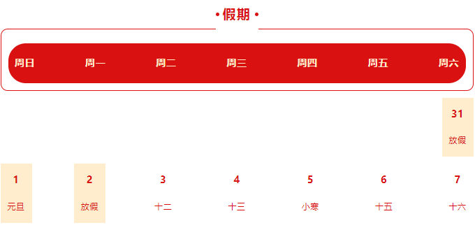 微信图片_20230105152723.png