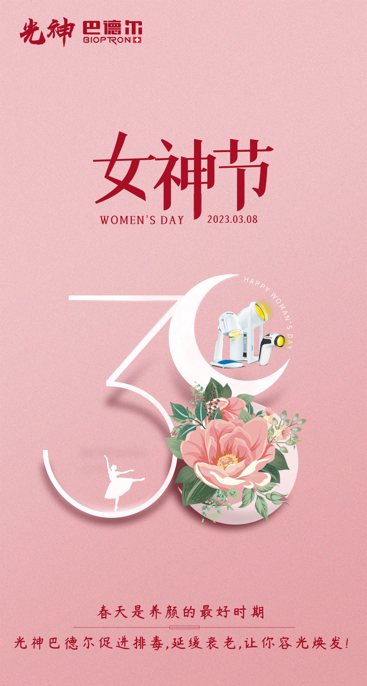 女神节3.jpg