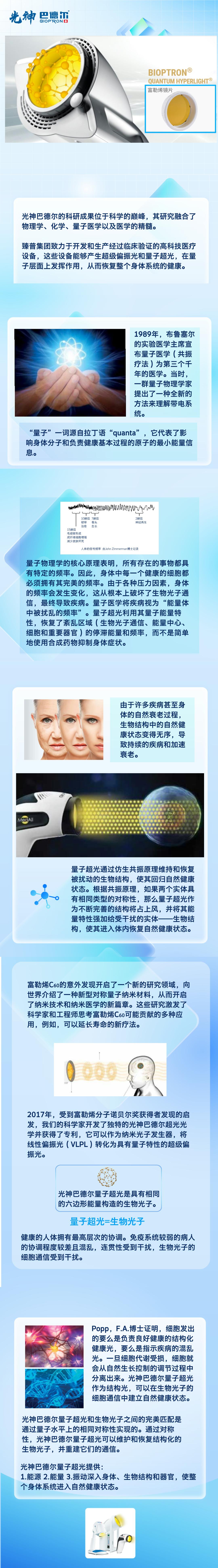科技风互联网会议宣传文章长图__2025-01-13+09_24_26.jpg