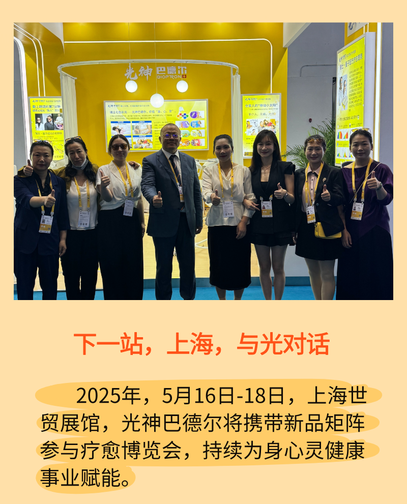 消博会喝扎啤.png
